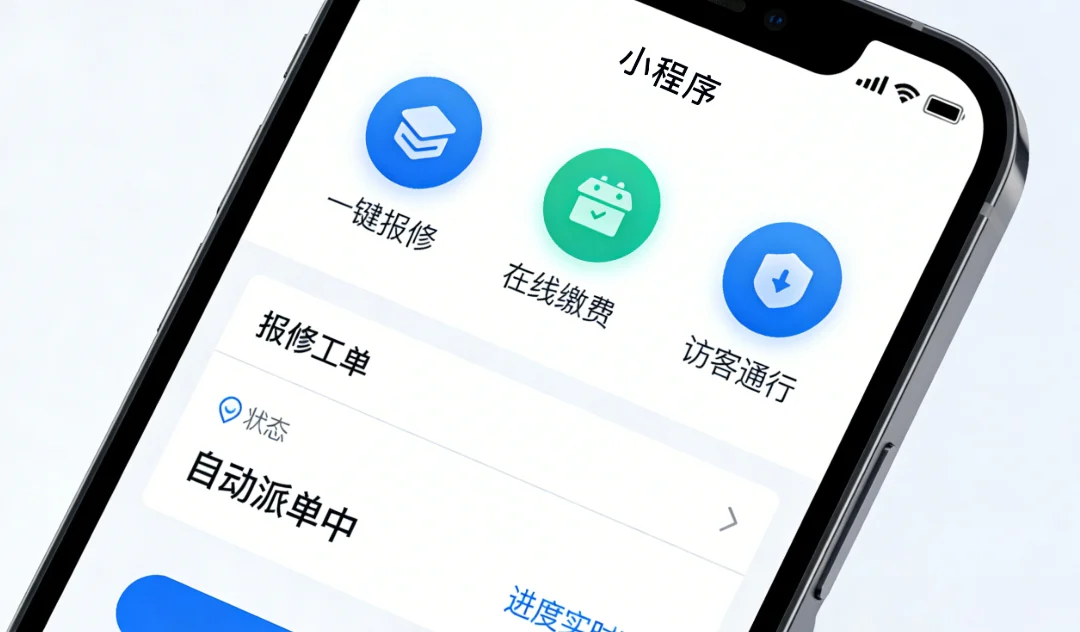 建築・不動産系统实施效果 - スマートプロパティ統合管理プラットフォーム